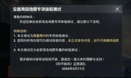 和平精英最新爆料消息,全新内容来袭，战局再升级！